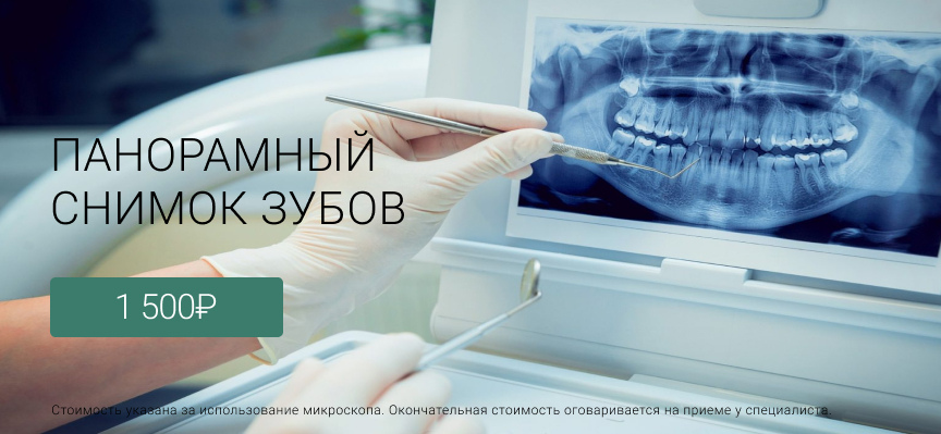 Панорамный снимок зубов Маршала Казакова 72